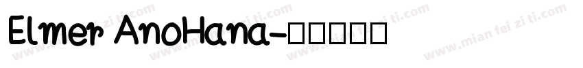 Elmer AnoHana字体转换
